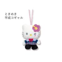 【ときめき平成コギャル】ハローキティ　50周年マスコット【当社限定】