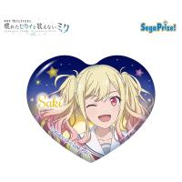 【天馬咲希】「劇場版プロジェクトセカイ 壊れたセカイと歌えないミク」　キラキラビッグハート型缶バッジVol.1