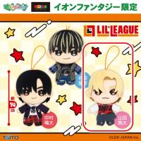 【山田晃大】LIL LEAGUE　ぬいぐるみマスコットvol.1【当社限定】