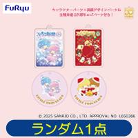 【リトルツインスターズ】サンリオキャラクターズ　いちご新聞50周年アクリルチャームセット【ランダム発送】　※景品説明あり