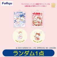 【ウィッシュミーメル】サンリオキャラクターズ　いちご新聞50周年アクリルチャームセット【ランダム発送】　※景品説明あり