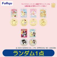 【ポムポムプリン・バッドばつ丸】サンリオキャラクターズ　いちご新聞50周年アクリルチャームセット【ランダム発送】　※景品説明あり