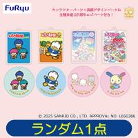 【ゴロピカドン・あひるのペックル・ニャニィニュニェニョン・ウサハナ】サンリオキャラクターズ　いちご新聞50周年アクリルチャームセット【ランダム発送】　※景品説明あり