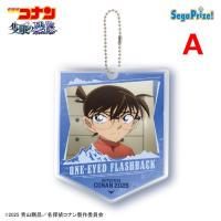 【江戸川コナン（場面写A）】劇場版「名探偵コナン 隻眼の残像（せきがんのフラッシュバック）」　キラキラアクリルキーチェーン