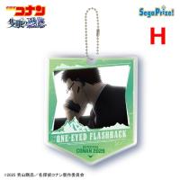 【風見裕也（場面写H）】劇場版「名探偵コナン 隻眼の残像（せきがんのフラッシュバック）」　キラキラアクリルキーチェーン
