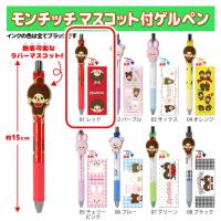 【レッド】モンチッチ　マスコット付ゲルペン ※景品説明有り