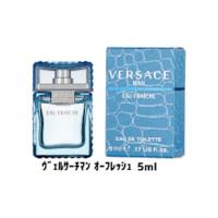 【ヴェルサーチ マン オーフレッシュ 5ml】ミニ香水　※景品説明あり