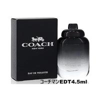 【コーチ マン EDT 4.5ml】ミニ香水　※景品説明あり