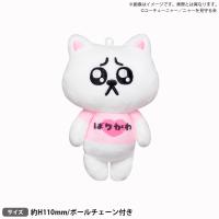 【ばりかわ】ユーチューニャー　マスコットぬいぐるみ第2弾【当社限定】