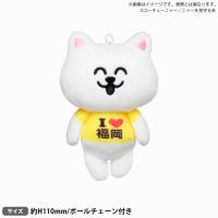 【I♡福岡】ユーチューニャー　マスコットぬいぐるみ第2弾【当社限定】