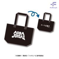 【青葉城西高校】ハイキュー!!　トートバッグ2【当社限定】