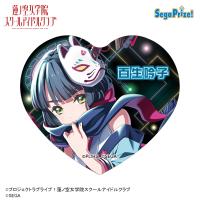 【百生吟子】Link！Like！ラブライブ！×オンゲキ　キラキラハート型缶バッジ