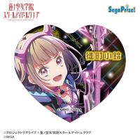 【徒町小鈴】Link！Like！ラブライブ！×オンゲキ　キラキラハート型缶バッジ