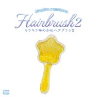 【星(イエロー)】キラキラゆめかわヘアブラシ2