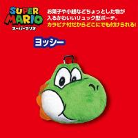【ヨッシー】スーパーマリオ　ちびリュック