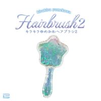 【星(グリーン)】キラキラゆめかわヘアブラシ2