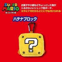 【ハテナブロック】スーパーマリオ　ちびリュック