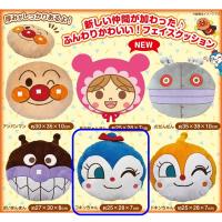【コキンちゃん】アンパンマン　フェイスクッション
