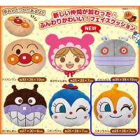 【ドキンちゃん】アンパンマン　フェイスクッション