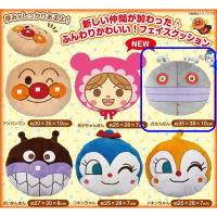 【だだんだん】アンパンマン　フェイスクッション
