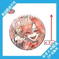 【リミチャ】フラガリアメモリーズ　ホログラム缶バッジ ※景品説明有り