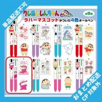 【ワニ山さん】クレヨンしんちゃん　4色ボールペン ※景品説明有り