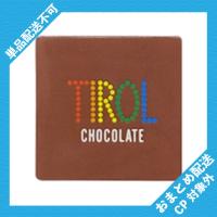 【爪やすり TIROL】チロルチョコ　コスメ&アクセ【当社限定】 ※景品説明有り