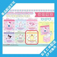 【イエロー(ポムポムプリン)】サンリオキャラクターズ　サイコロミニタオル【当社限定】 ※景品説明有り
