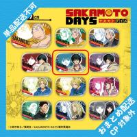 【南雲B】SAKAMOTO DAYS　メタリック缶バッジ ※景品説明有り