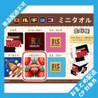 【いちごゼリー】チロルチョコ　ミニタオル(BOX入り) ※景品説明有り