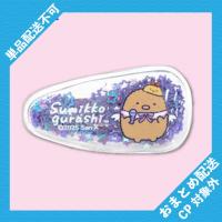 【とんかつ】すみっコぐらし　天使なえびてん キラキラヘアクリップ ※景品説明有り