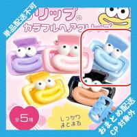 【ブルー】ビッグリップのカラフルヘアクリップ ※景品説明有り