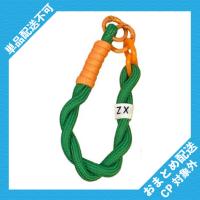 【グリーン×オレンジ】ねじねじループストラップ ※景品説明有り