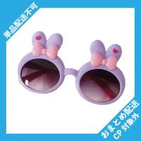 【パープル】カラフルラビットサングラス ※景品説明有り