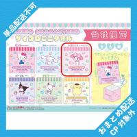 【ライトピンク(マイメロディ)】サンリオキャラクターズ　サイコロミニタオル【当社限定】 ※景品説明有り