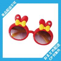 【レッド】カラフルラビットサングラス ※景品説明有り
