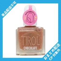 【はがせるネイル TIROL】チロルチョコ　コスメ&アクセ【当社限定】 ※景品説明有り