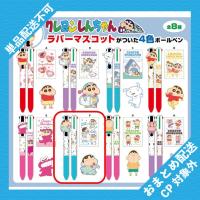 【しんのすけ(パジャマ) ブルー】クレヨンしんちゃん　4色ボールペン ※景品説明有り