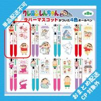 【しんのすけ】クレヨンしんちゃん　4色ボールペン ※景品説明有り