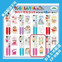 【ボーちゃん】クレヨンしんちゃん　4色ボールペン ※景品説明有り
