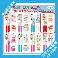 【しんのすけ&ひまわり】クレヨンしんちゃん　4色ボールペン ※景品説明有り
