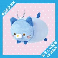 【推しあおにゃん】もちふわころころにゃんこ　推し活カラーぷちマスコットBC ※景品説明有り