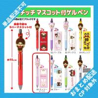 【チェリーピンク】モンチッチ　マスコット付ゲルペン ※景品説明有り