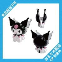 【クロミ】サンリオキャラクターズ　ダイカットクリップ ※景品説明有り