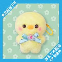 【ひよこさん〜タンポポ〜】すくっとたっちさん〜ぶるーむ〜 ※景品説明有り