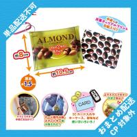 【アーモンドチョコレート】ロッテ　カラビナ付マルチクリアポーチ ※景品説明有り