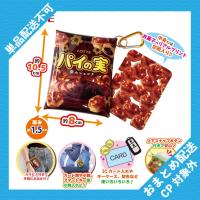 【パイの実 深みショコラ】ロッテ　カラビナ付マルチクリアポーチ ※景品説明有り