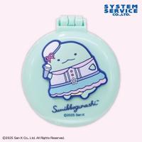 【とかげ】すみっコぐらし　夢みるしっぽず 鏡付きミニブラシ