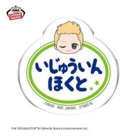 【伊集院北斗】アイドルマスター SideM　おなまえバッジvol.2