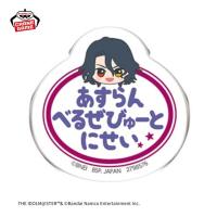 【アスラン=ベルゼビュートII世】アイドルマスター SideM　おなまえバッジvol.2